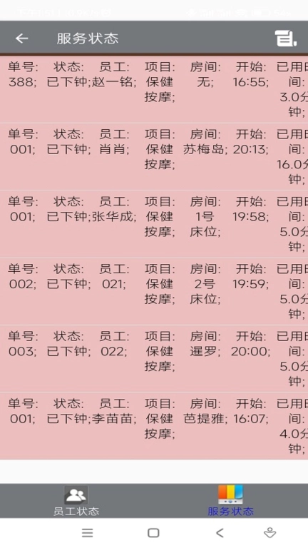 朗明云管家
