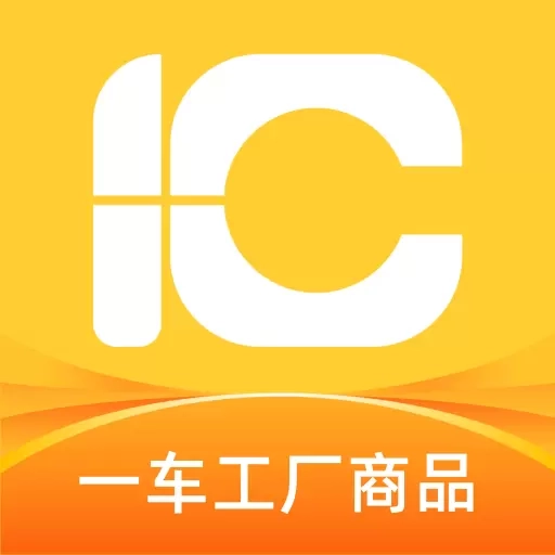 一车工厂商品