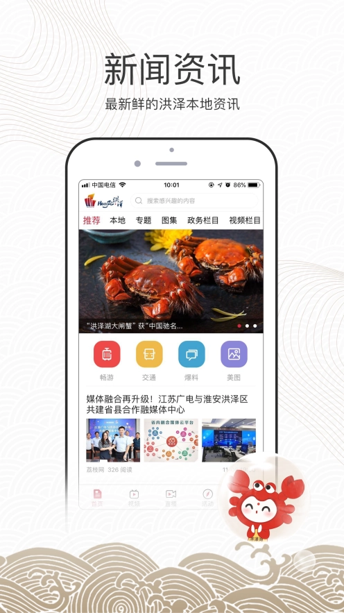 蟹都洪泽