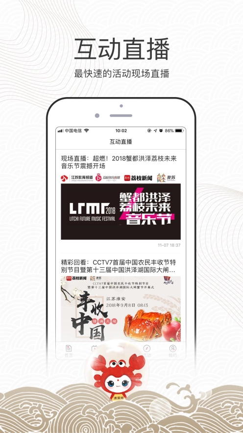 蟹都洪泽