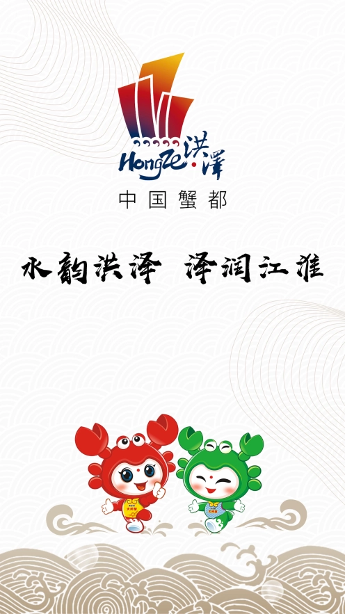 蟹都洪泽
