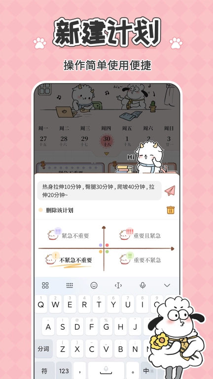 免费备忘录记事-便签记事本