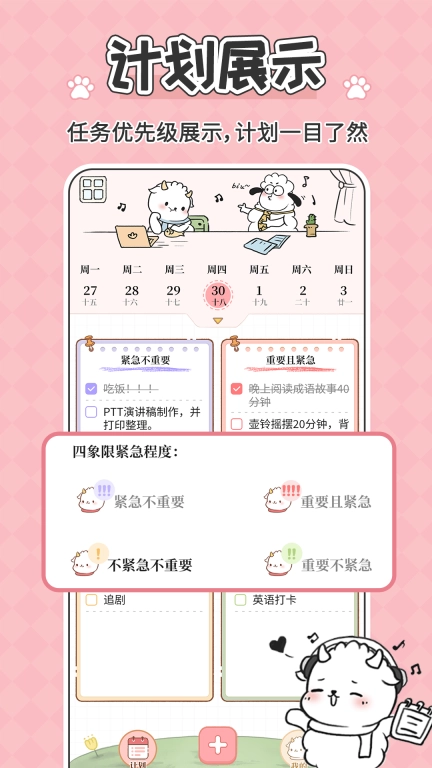 免费备忘录记事-便签记事本