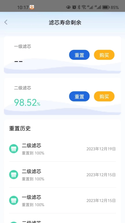 净水家园