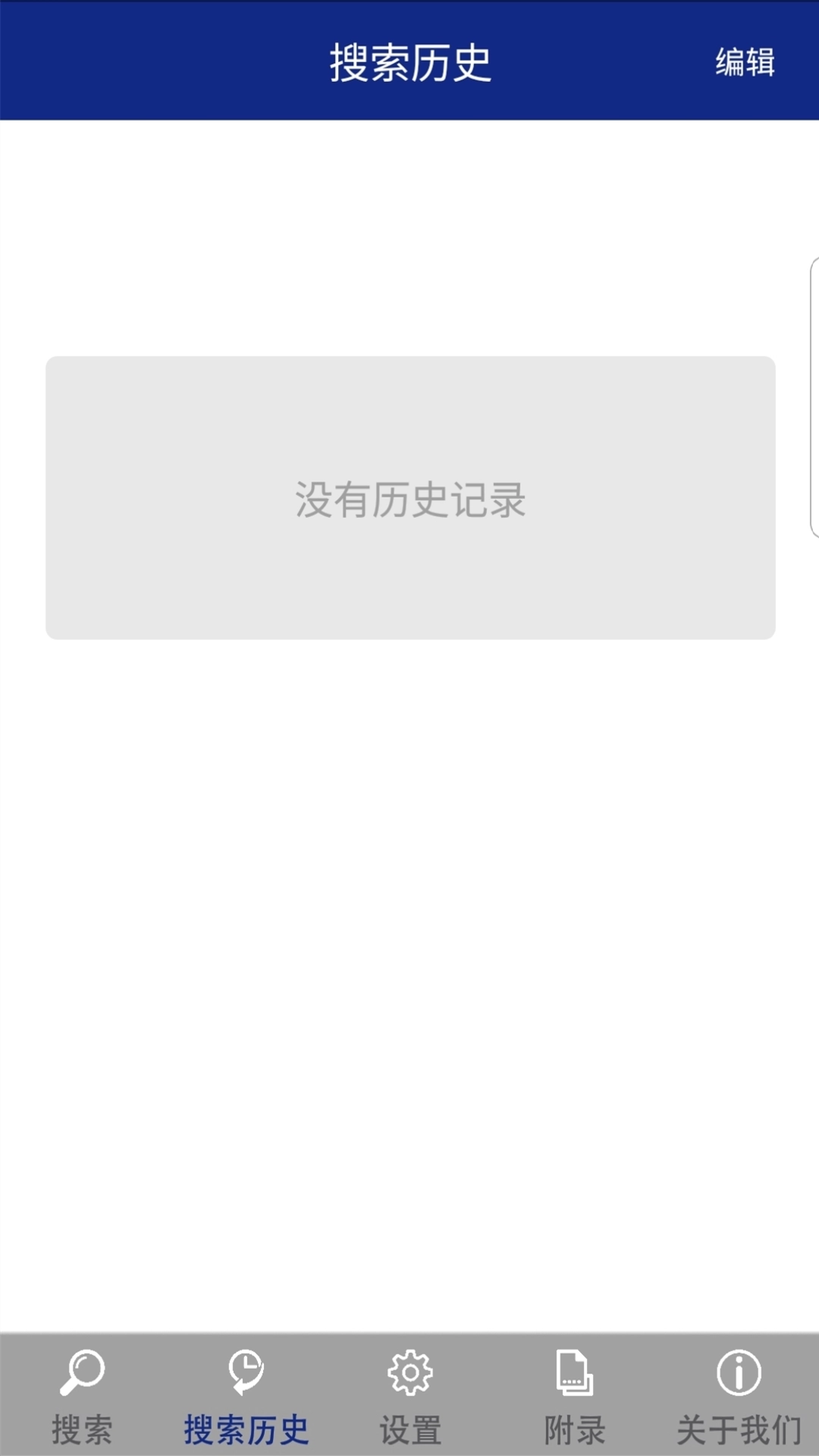 现代藏语对照词典
