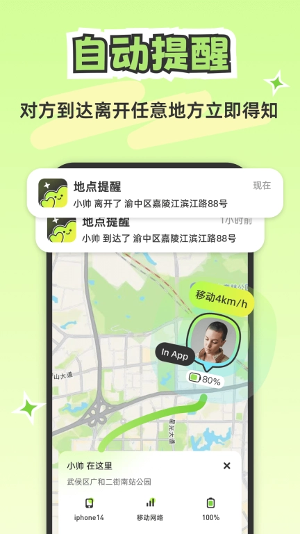 Lookus-情侣定位共享