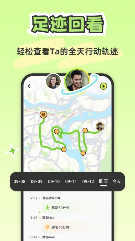 Lookus-情侣定位共享
