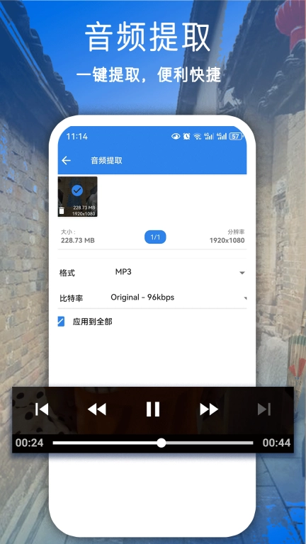 全能视频压缩-视频编辑