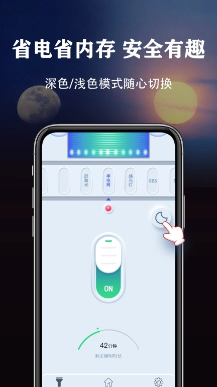超亮手电筒-无广告