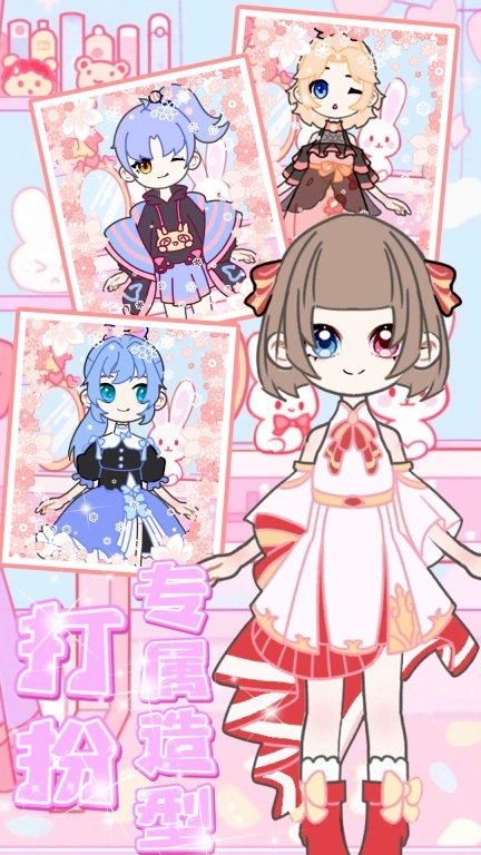 装扮迷你少女换装