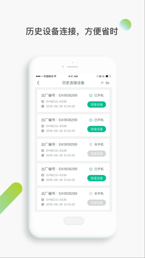 观心企业版