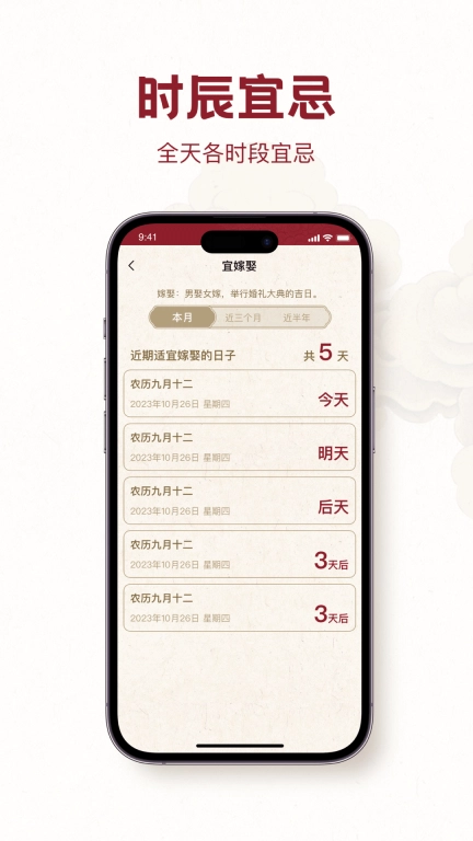 吉日黄历-老黄历择吉日藏历佛历