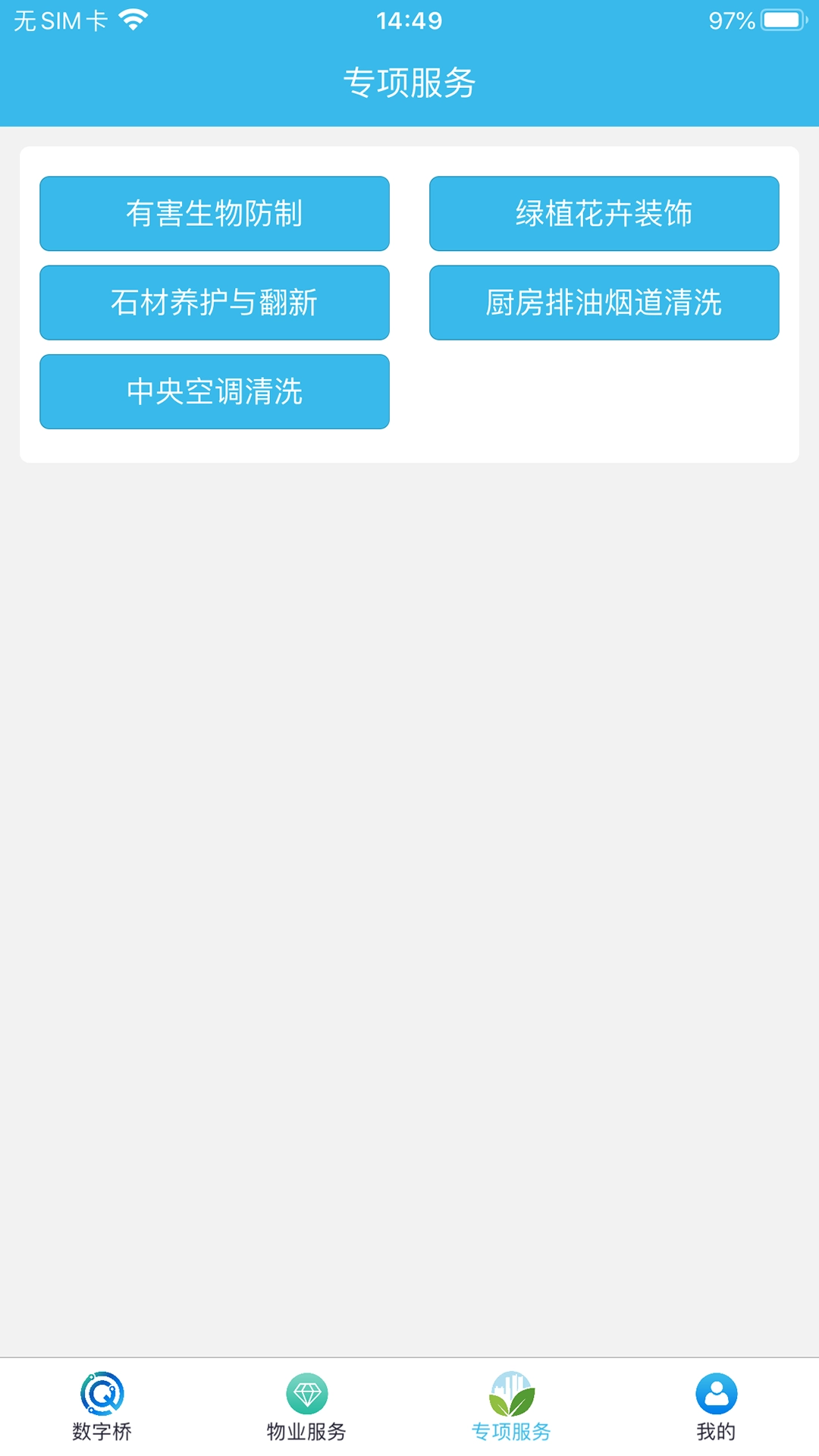 数字桥
