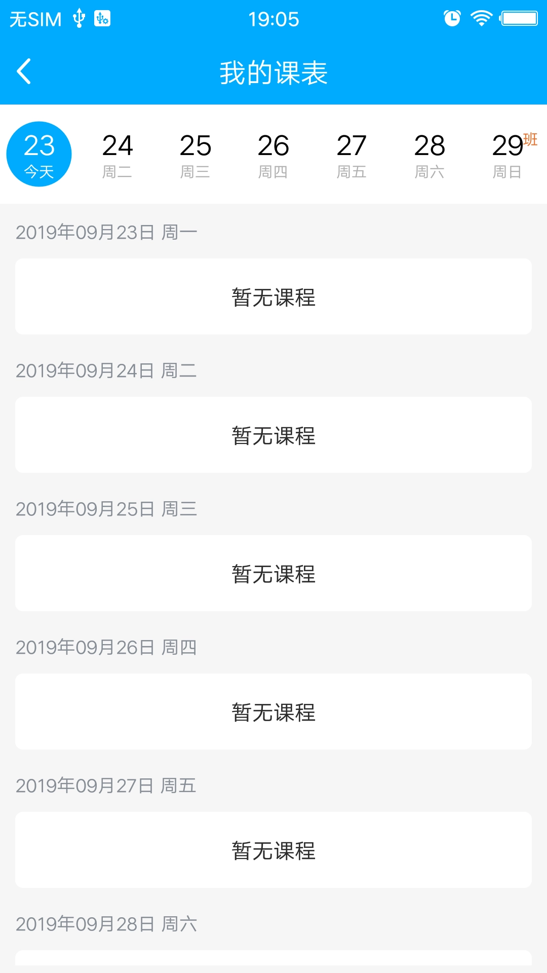 万试通