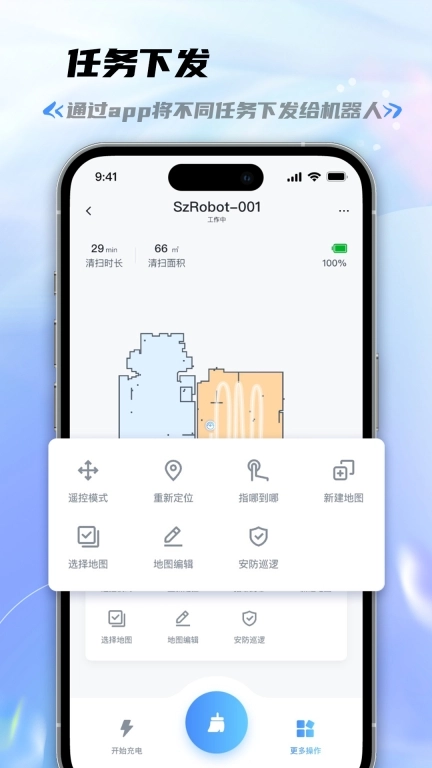 澜途-机器人管理软件