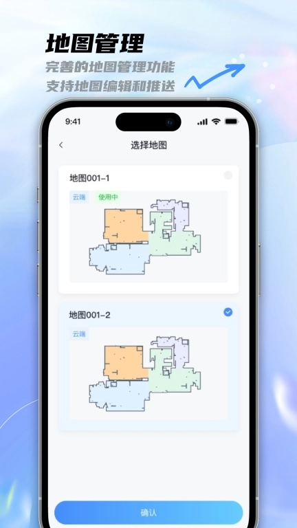 澜途-机器人管理软件
