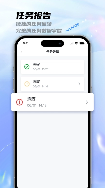 澜途-机器人管理软件