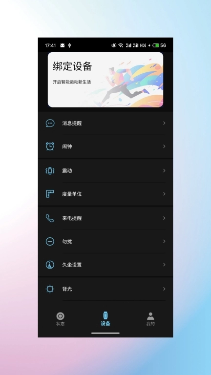睿柔智能