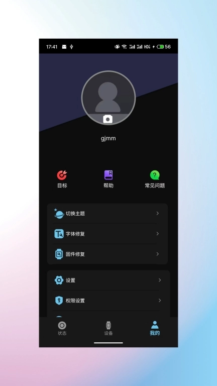 睿柔智能