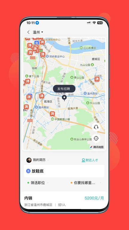 鞋链宝