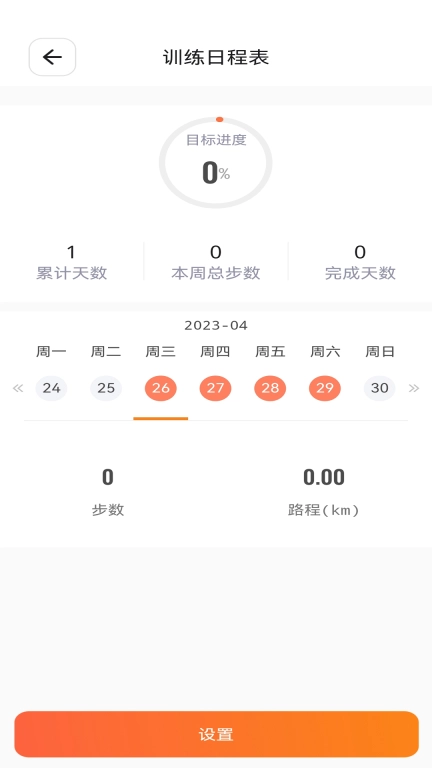 Orange Day
