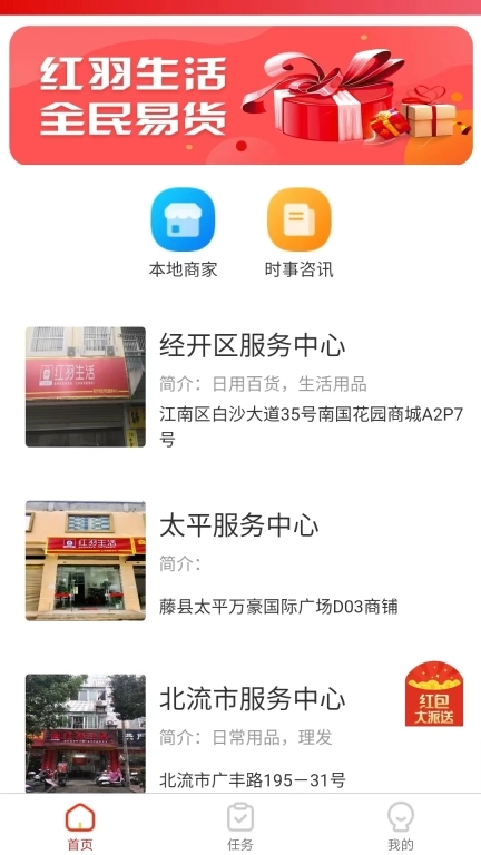 红羽生活