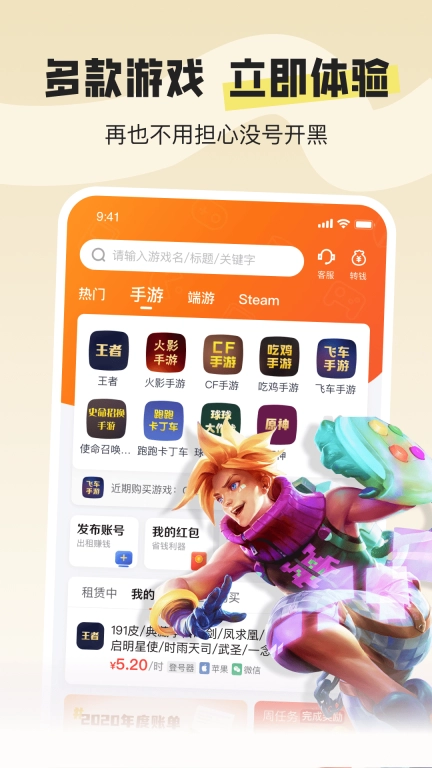 U号租专业版
