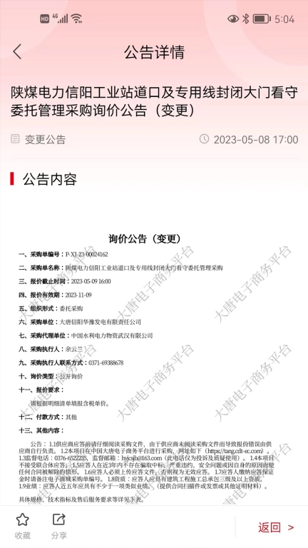犀维e讯