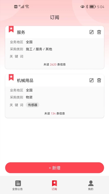 犀维e讯