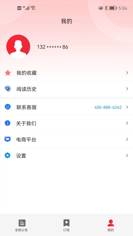 犀维e讯