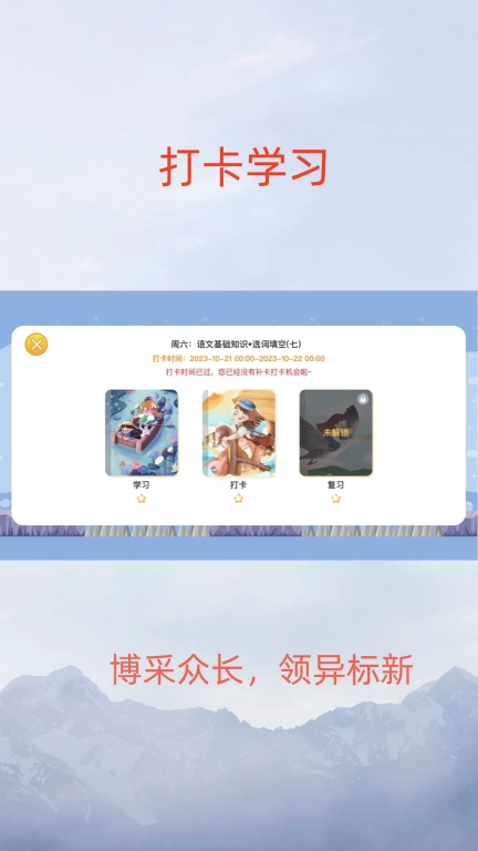 博新伴读