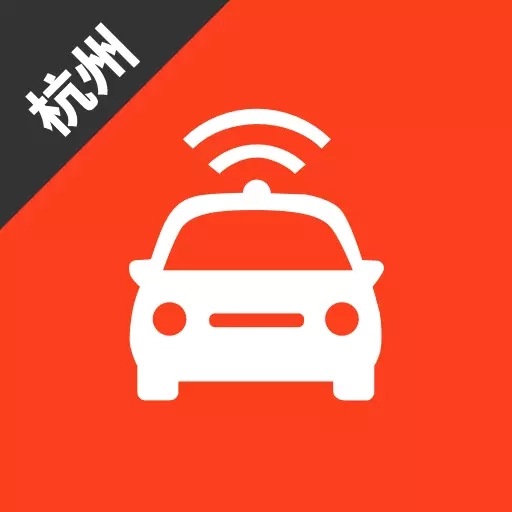 杭州网约车考试-从业资格证题库