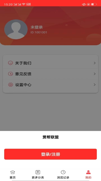 赏帮联盟-买到即省到