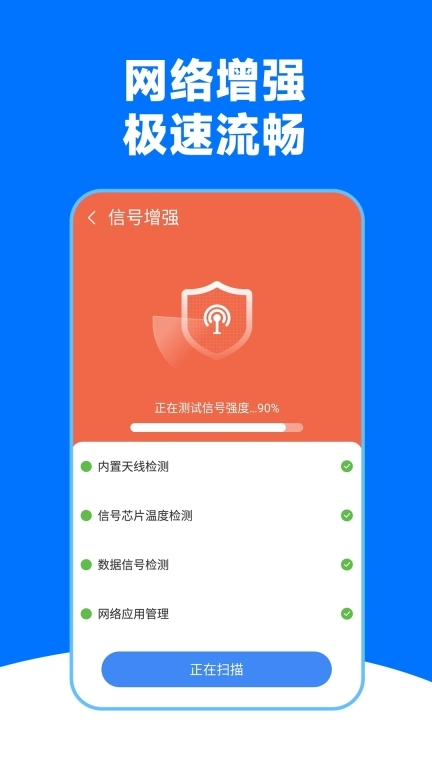 WiFi万能钥链
