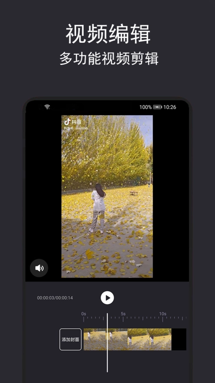 音乐截取-音乐提取