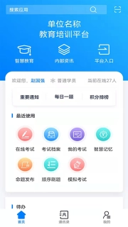 颂业