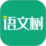 语文树