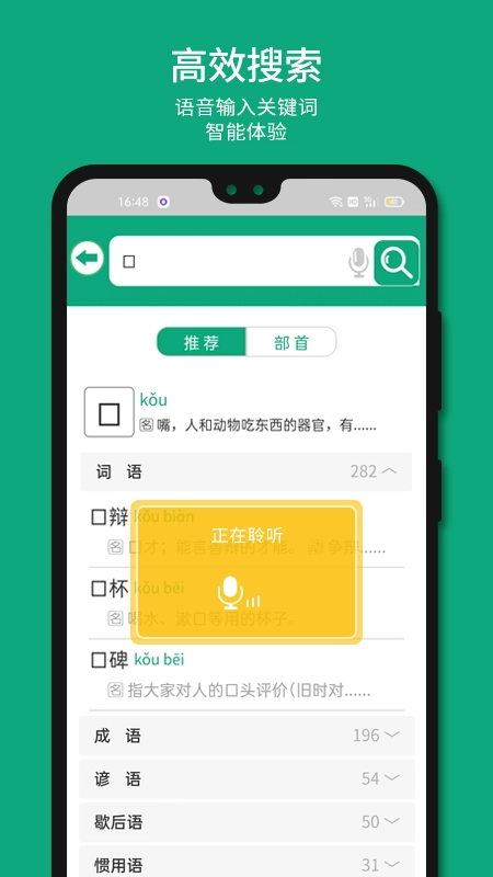 语文树