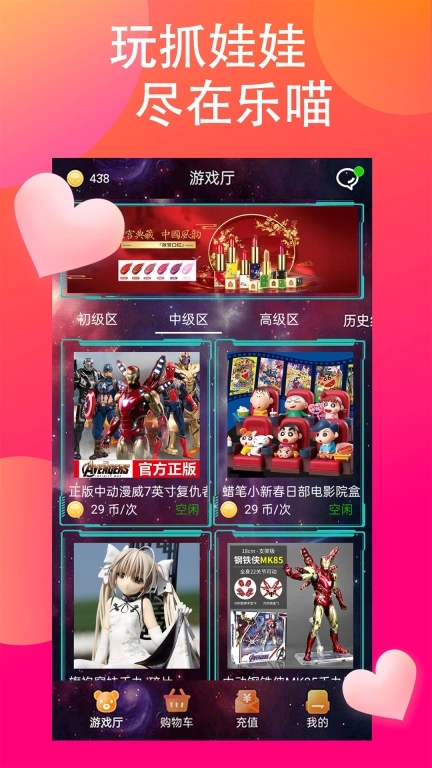 乐喵抓抓-抓娃娃