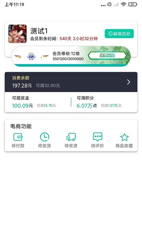 物联智能养老平台