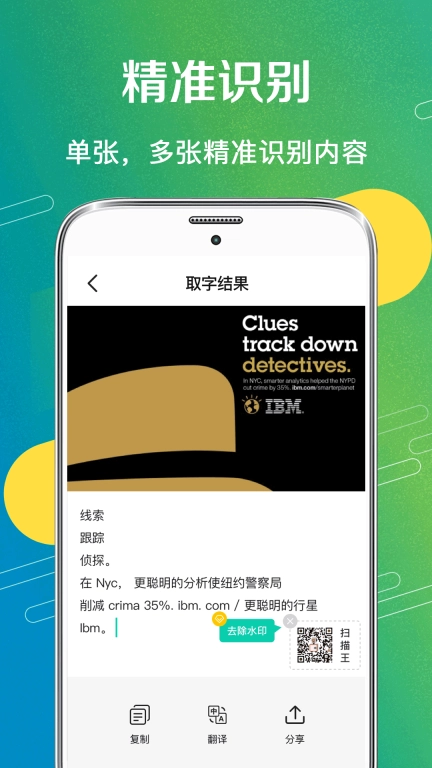 智能AI扫描