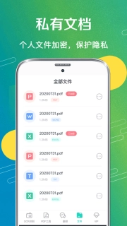 智能AI扫描
