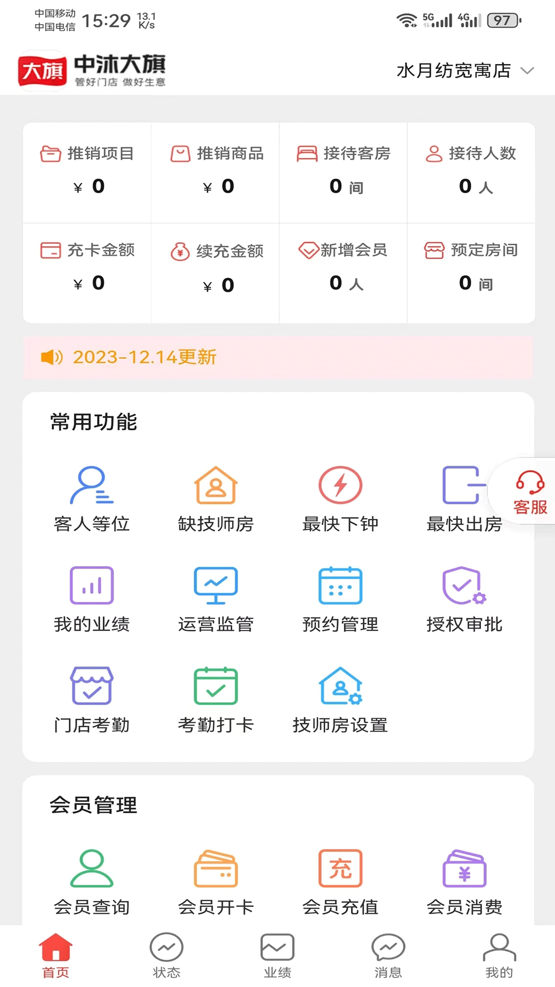 大旗管理端