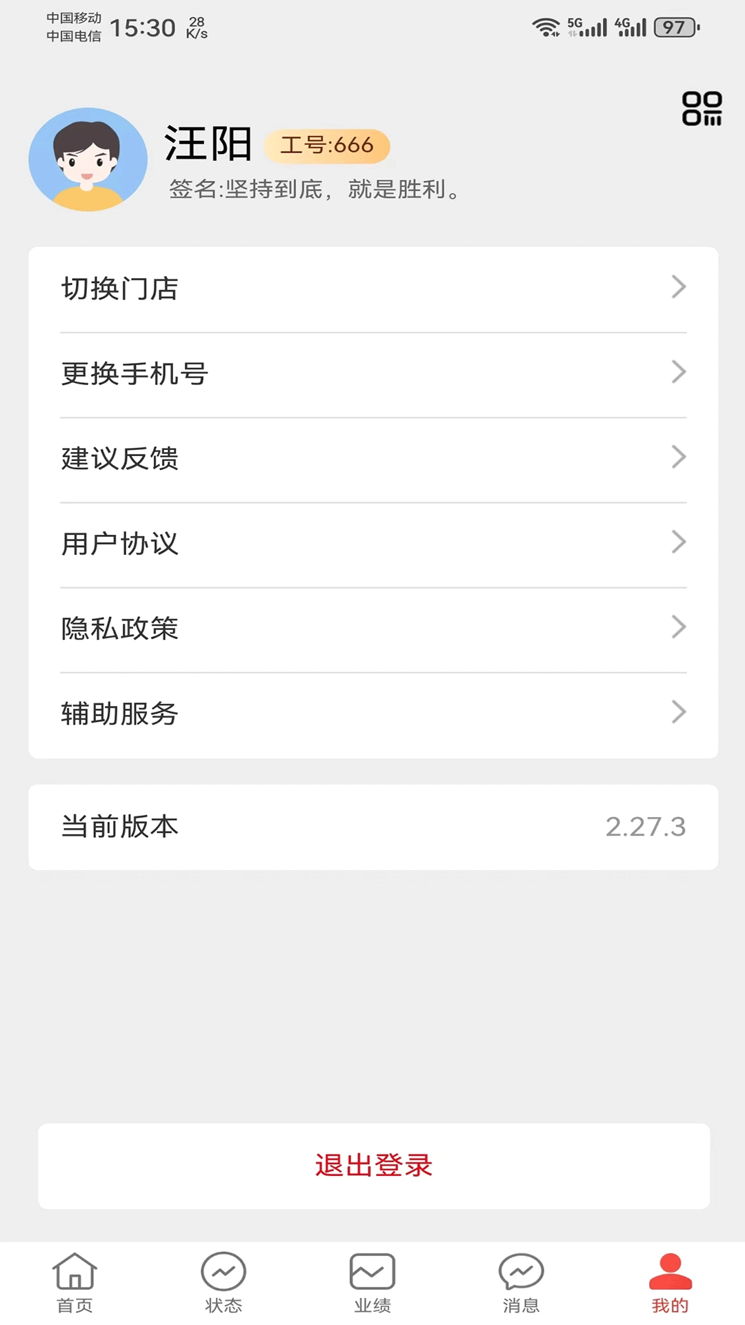大旗管理端