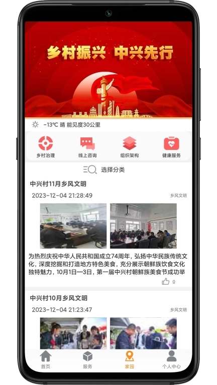 雪城E西安