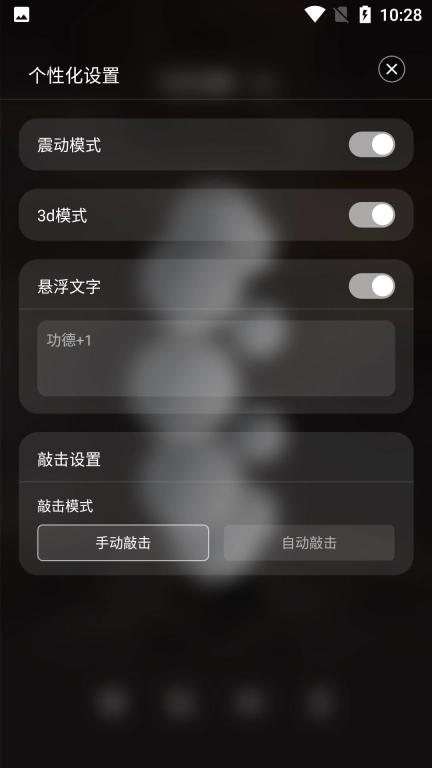 小休佛珠-电子佛珠