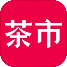 茶市