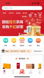 茶市
