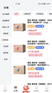 茶市