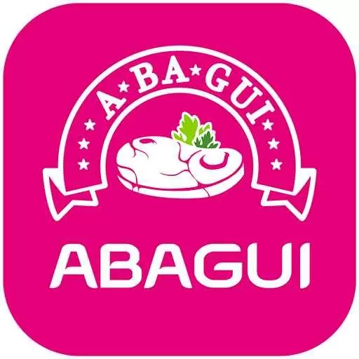 阿巴圭冻品-进口肉类批发采购平台